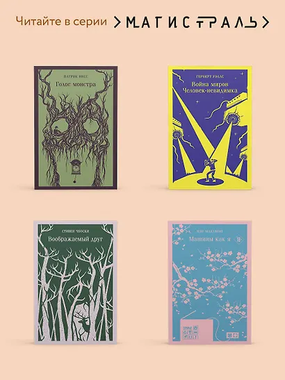 Канун дня всех святых - фото 8