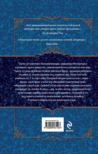 Пепел и сталь - фото 2