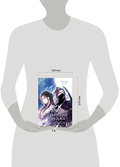 Моя прекрасная Хва Джи. Том 3. Манхва - фото 4