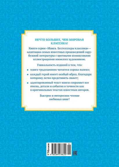 Приключения Тома Сойера - фото 2