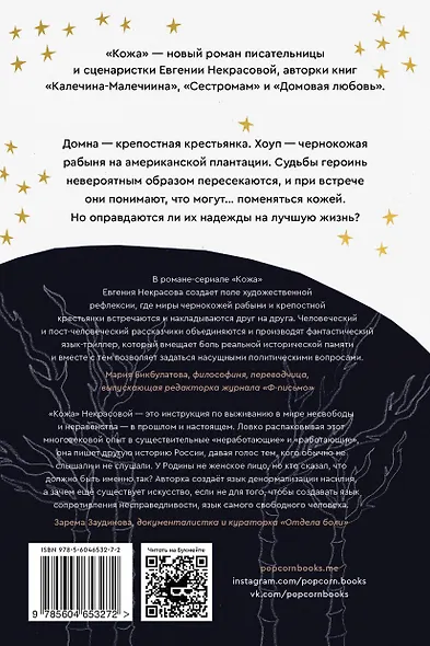 Кожа - фото 2