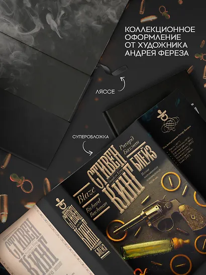 Блейз - фото 4