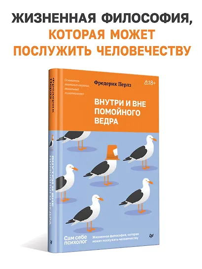 Внутри и вне помойного ведра - фото 3