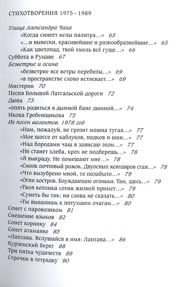 Берестяной Грааль - фото 4