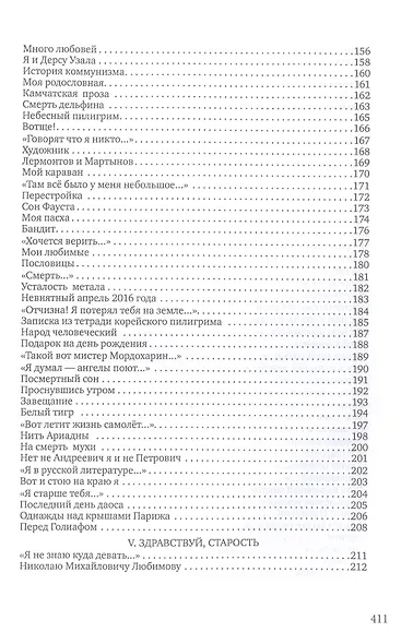 Море подсолнухов - фото 5