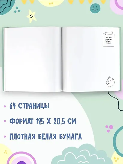 Molang. Sketchbook. Для хорошего настроения и творческих идей! - фото 3