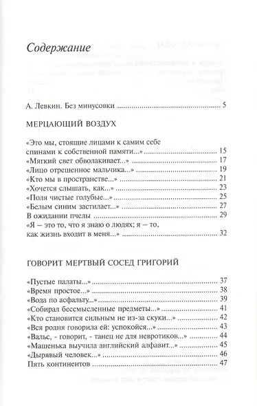 Белые стены - фото 2