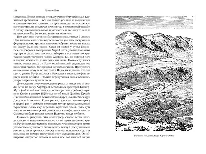 Чумные Псы - фото 10