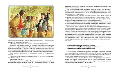 Батальон Бориса Ивановича - фото 4