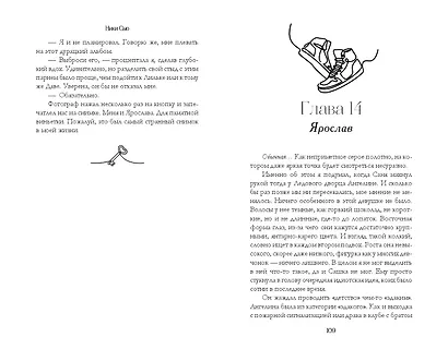 Навсегда в моём сердце. Больше чем любовь (#1) - фото 11