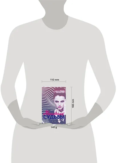 Маятник судьбы - фото 4