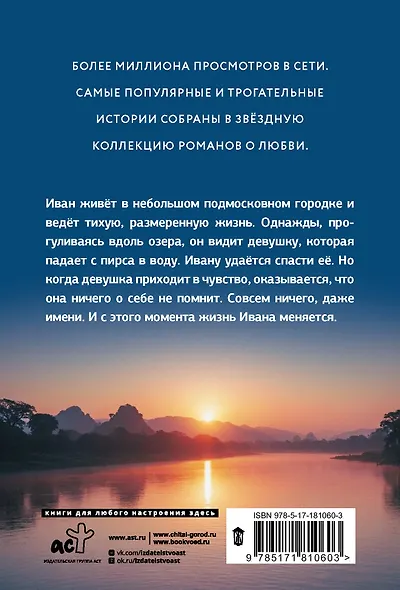 Счастье без имени - фото 2
