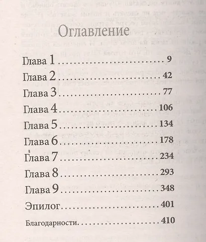 Последний романтик - фото 3