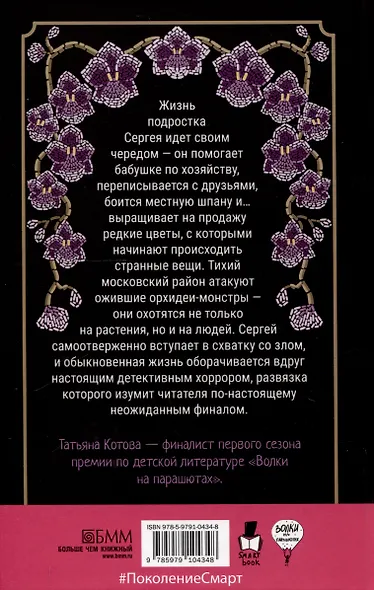 Опасный район, Мишка Зайчиков и Армия драконов (комплект из 2-х книг) - фото 3