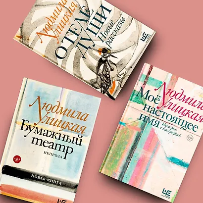 Моё настоящее имя. Истории с биографией - фото 7