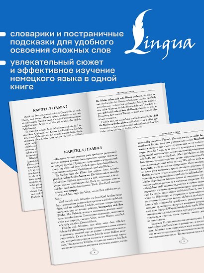 Traumnovelle = Новелла о снах. В1+В2 - фото 7