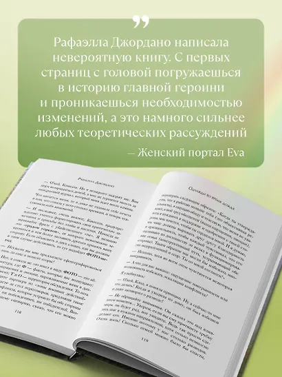 Однажды во время дождя. Одна случайная встреча может изменить жизнь - фото 7