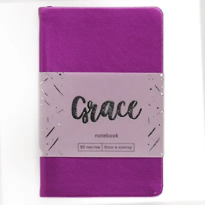 Записная книжка А6- 80л кл. "Grace. Фиолетовый перламутр", иск.кожа,интегр.обл., скругл.углы, ляссе - фото 2