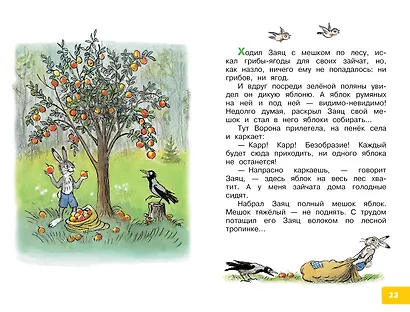 Это что за птица? Сказки. Рисунки В. Сутеева - фото 7