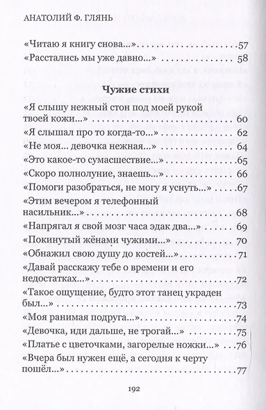 МусорАсборник из пустой башки - фото 5