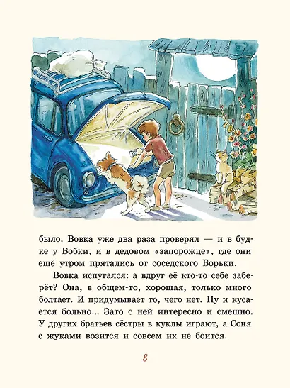 Лунный жук - фото 5