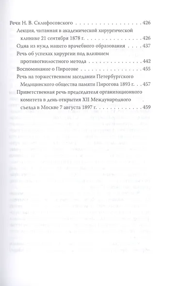 Спасая жизни. Дневник военного хирурга - фото 4