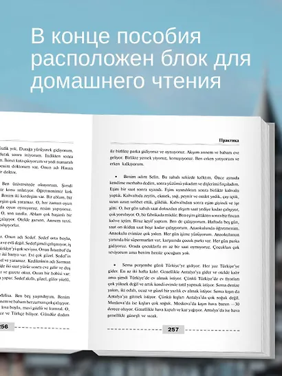 Полный курс турецкого языка - фото 6