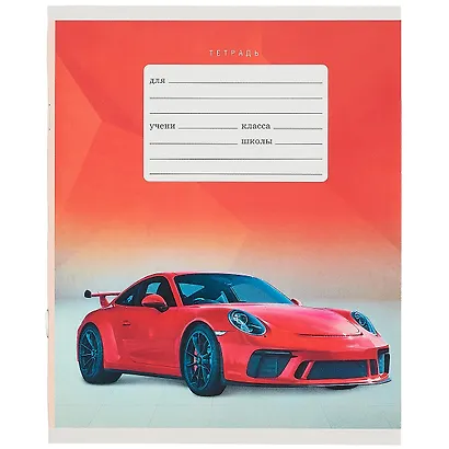 Тетрадь в линейку Listoff, "Жажда скорости (машины)", 18 листов, в ассортименте - фото 3