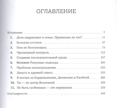 Мам, я сам! Как помочь ребенку вырасти самостоятельным - фото 2