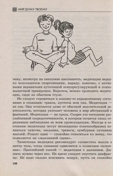 Основы практической психогигиены: пособие для школьных психологов, учителей и родителей - фото 6