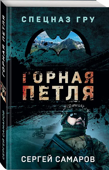 Горная петля - фото 3