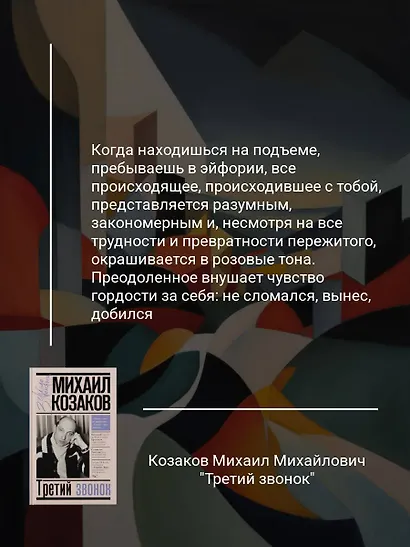 Третий звонок - фото 4