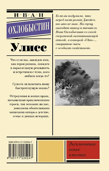 Улисс - фото 2