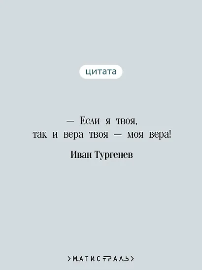 Вешние воды - фото 6