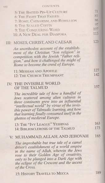 Jews, God, and History - фото 3