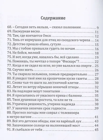 Смерть в столице - фото 2