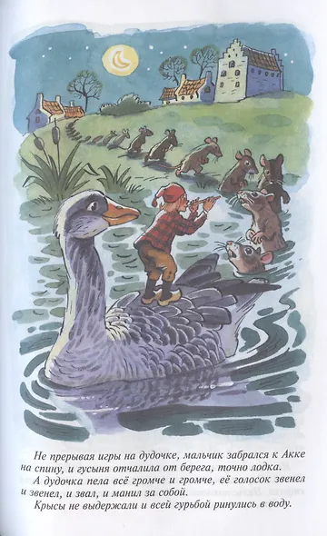 Путешествие Нильса с дикими гусями - фото 4