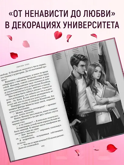 Комплект из 2-х книг: Она любит плохих парней + Хулиган - фото 5