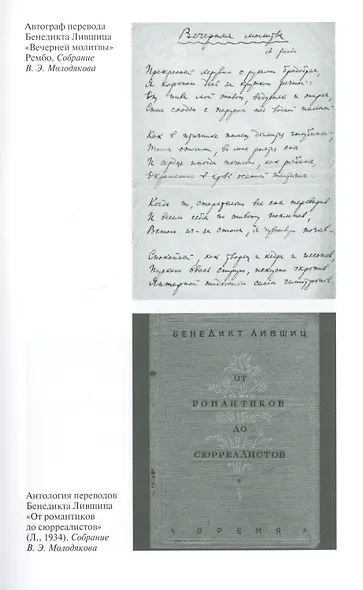 Декаденты: Люди в пейзаже эпохи - фото 6