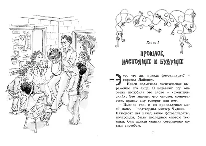 Нэнси Клэнси. Тайна серебряного ключика - фото 2