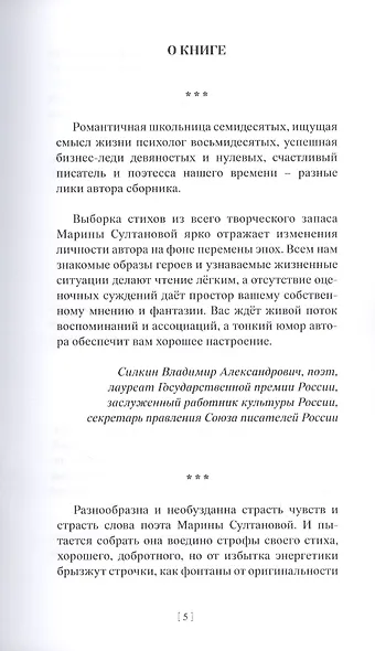 Стоп-кадр - фото 7