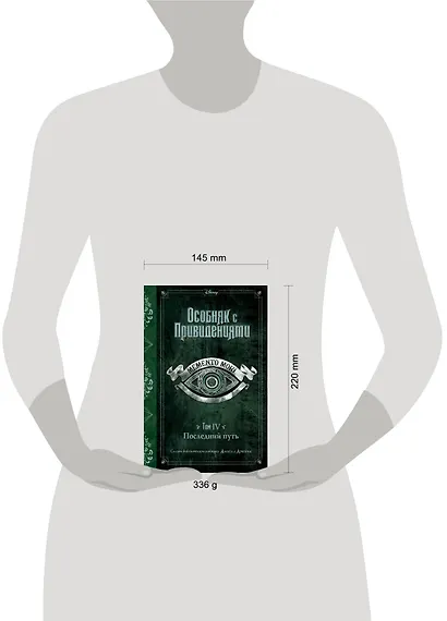 Последний путь (выпуск 4) - фото 4