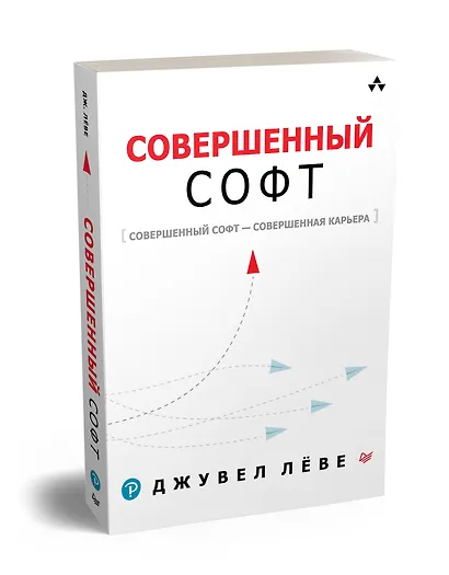 Совершенный софт - фото 2