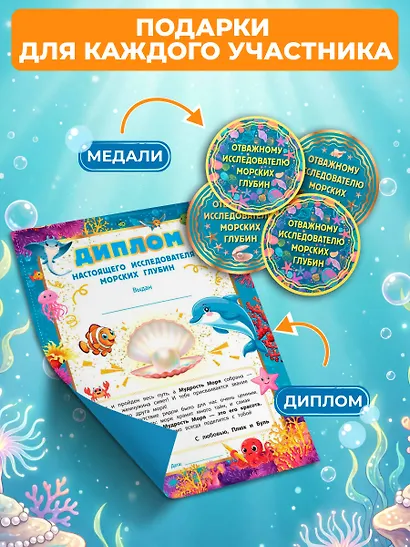 В глубинах моря - фото 7