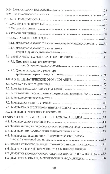 Ремонт основных систем, узлов и агрегатов бронетранспортера БТР-80 - фото 3
