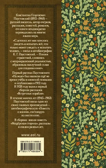 Рассказы, повести, сказки - фото 2