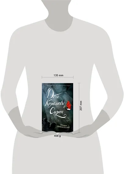 Тысяча островов. Дочь королевы сирен (#2) - фото 4