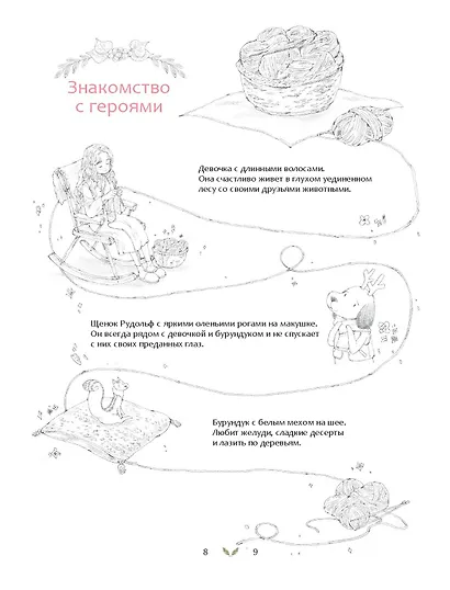 Наедине с собой. Эмоционально-исцеляющая раскраска Aeppol - фото 11