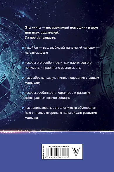 Секреты астрологии о детях - фото 2
