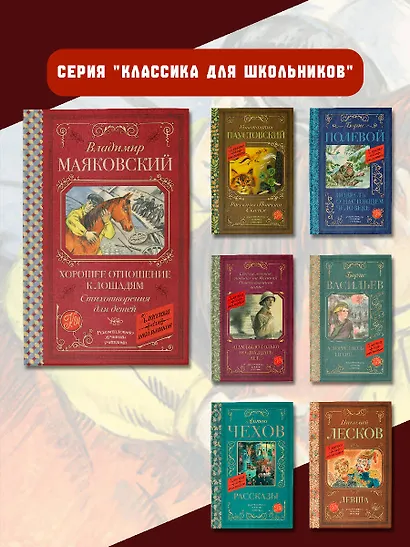 Хорошее отношение к лошадям. Стихотворения для детей - фото 6